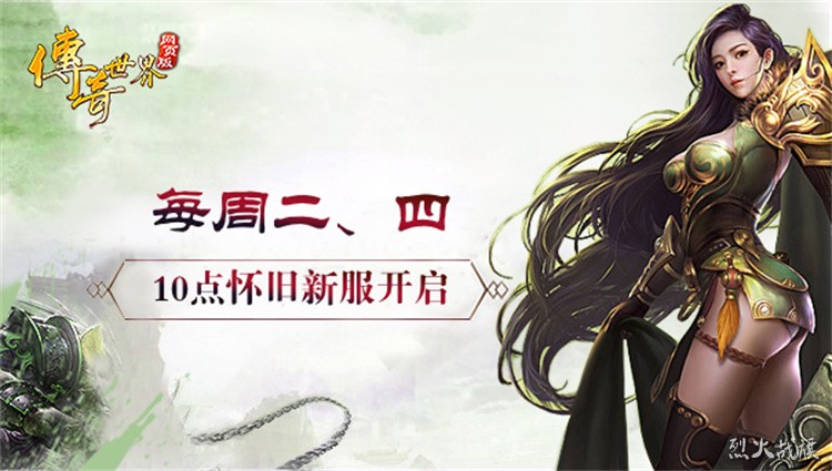 传奇私服中的经典剧情：沙巴克城攻防战