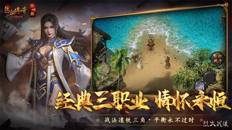 传奇私服战法道三职业抉择指南:单刷与团队的双向最优解