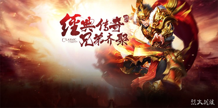 传奇人物·沙巴克城主：攻沙背后的荣耀与铁血