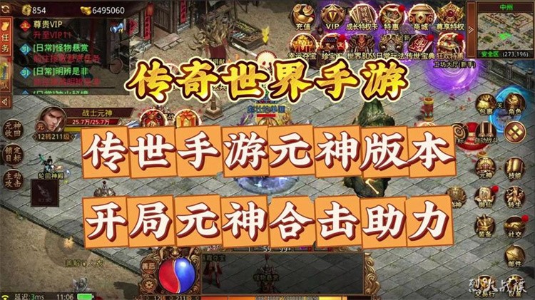传奇私服战法道三职业选择指南:哪个更适合散人开荒?