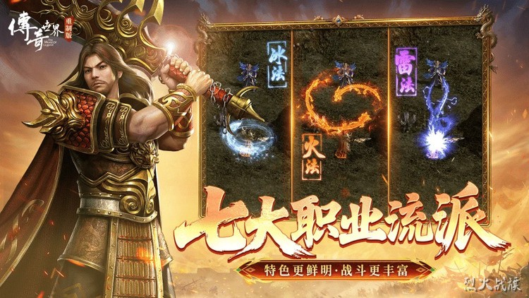 传奇私服战法道三职业终极选择指南：从开荒到攻沙的生存法则